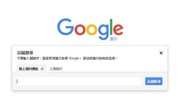 《Google將刪除「以圖搜圖、查看圖片」2大功能》遏止盜圖歪風