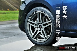 正確《輪胎保養方式》讓你兼顧安全又省荷包 正確《輪胎保養方式》讓你兼顧安全又省荷包
