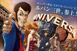 2019 USJ酷日本《魯邦三世》將以XR設施參戰2019環球影城酷日本限定活動 2019 USJ酷日本《魯邦三世》將以XR設施參戰2019環球影城酷日本限定活動
