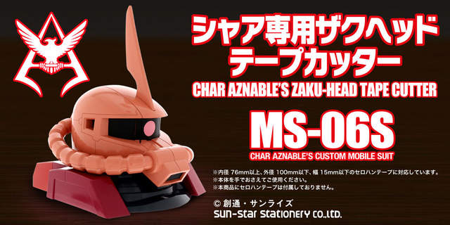 超帥氣紅色有角三倍速《夏亞薩克頭膠袋台》用膠帶的速度也是3倍嗎？（誤）