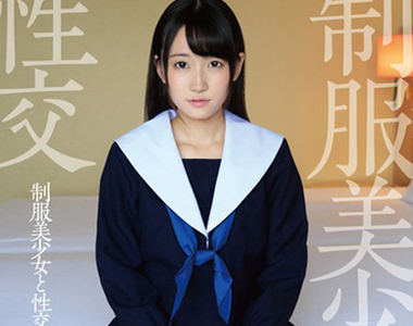 AV審查更嚴格《制服美少女成為新流行》再也找不到女子高生的片子了? AV審查更嚴格《制服美少女成為新流行》再也找不到女子高生的片子了?