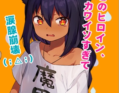 《黑肉幼女惡魔流落人間》三餐只能靠豆芽菜充飢的貧窮日常 《黑肉幼女惡魔流落人間》三餐只能靠豆芽菜充飢的貧窮日常