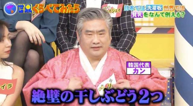 我們都生錯時代了《朝鮮時代平胸才算正妹》所以大胸都是剩女嗎....