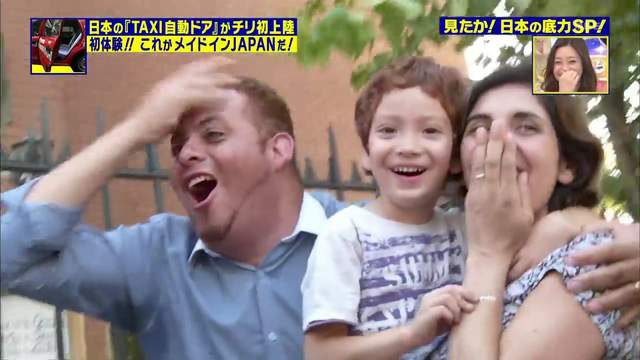 智利人感動到跪了《日本計程車有自動門》演得太誇張反而覺得超丟臉…… 智利人感動到跪了《日本計程車有自動門》演得太誇張反而覺得超丟臉……