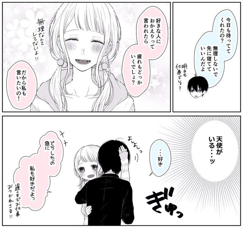 《棉被系女友》有這樣的女友我也每天都不想出門上班惹(嗯?) 《棉被系女友》有這樣的女友我也每天都不想出門上班惹(嗯?)