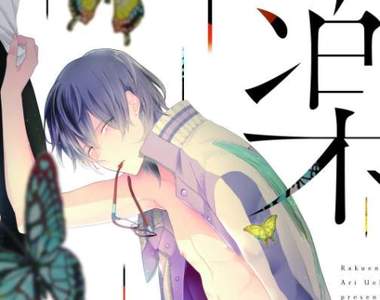 《BL大賞2018:最工口&最沈重漫畫》心情鬱悶就吃肉舒壓一下吧❤ 《BL大賞2018:最工口&最沈重漫畫》心情鬱悶就吃肉舒壓一下吧❤