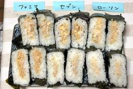 暑假的自由研究《鮪魚美乃滋飯糰》日本定番的飯糰口味到底每一間有什麼不同? 暑假的自由研究《鮪魚美乃滋飯糰》日本定番的飯糰口味到底每一間有什麼不同?