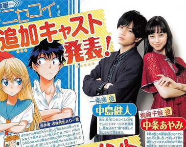 《偽戀》真人版電影 更多演出名單出爐島崎遙香、DAIGO參與演出~ 《偽戀》真人版電影 更多演出名單出爐島崎遙香、DAIGO參與演出~
