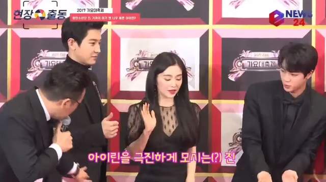 看得我尷尬病都犯了《與Irene拍照男星中間就像有隱形人》果然仙女防禦力+3