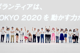 2020東京奧運《志工應援團網站成立》壓榨志工被大酸特酸…… 2020東京奧運《志工應援團網站成立》壓榨志工被大酸特酸……