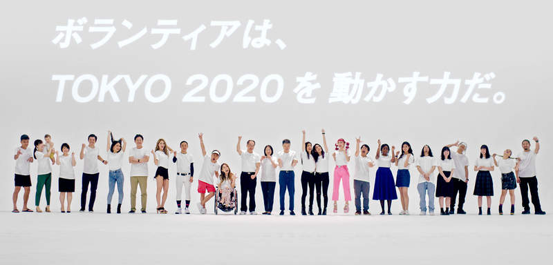 2020東京奧運《志工應援團網站成立》壓榨志工被大酸特酸…… 2020東京奧運《志工應援團網站成立》壓榨志工被大酸特酸……