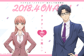 《宅男腐女戀愛真難》動畫化第一彈視覺圖公開~歡樂又可愛的阿宅戀愛物語 《宅男腐女戀愛真難》動畫化第一彈視覺圖公開~歡樂又可愛的阿宅戀愛物語