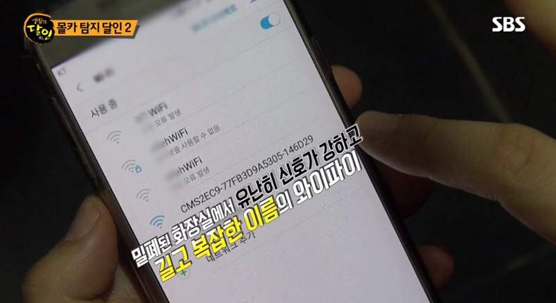 如何確認廁所有沒有《針孔攝影機》?安全 就從WIFI確認開始? 如何確認廁所有沒有《針孔攝影機》?安全 就從WIFI確認開始?