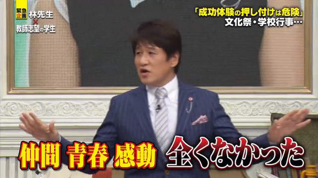 學生其實最討厭《老師分享成功經驗談》你的經驗對我一點屁用都沒有…… 學生其實最討厭《老師分享成功經驗談》你的經驗對我一點屁用都沒有……