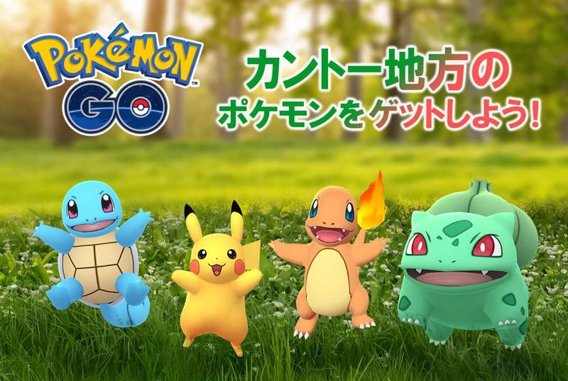 慶祝《寶可夢Let&#39;s Go!》上市「Pokemon Go」特別活動，將會出現大量初代寶可夢