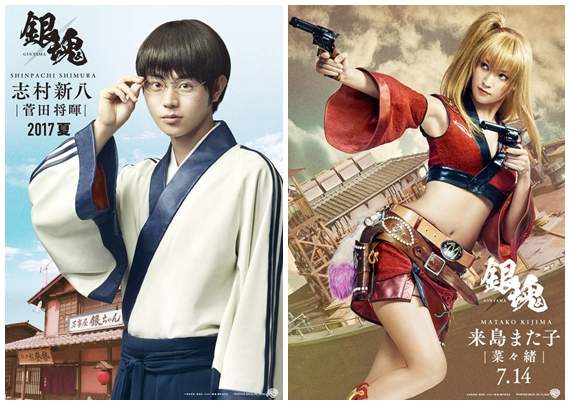 因銀魂結緣？《菅田將暉＆菜菜緒疑似熱戀中》晚餐約會後共度一夜