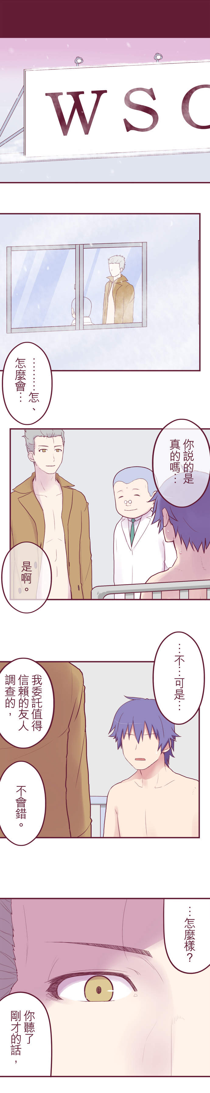 聖誕老人培訓班 - 靠北的修行 第37話 聖誕老人培訓班 - 靠北的修行 第37話