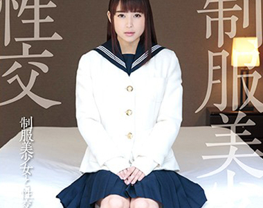 導演滿足不幹了《與制服美少女●●》熱門AV系列成為絕響……? 導演滿足不幹了《與制服美少女●●》熱門AV系列成為絕響……?