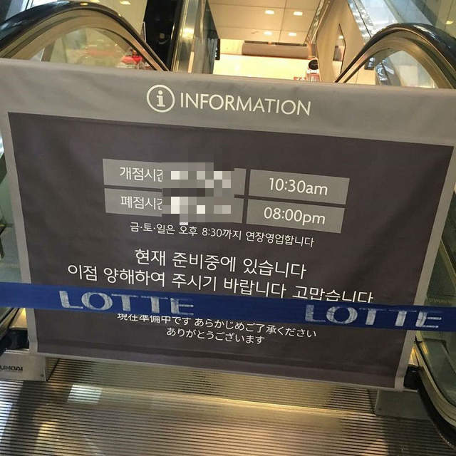 南韓驚現《屍姦百貨》別報警這只是翻譯的問題... 南韓驚現《屍姦百貨》別報警這只是翻譯的問題...