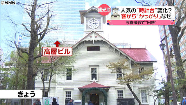 失望名勝更失望《札幌市鐘樓整修對策》一比一照片讓人無言以對…… 失望名勝更失望《札幌市鐘樓整修對策》一比一照片讓人無言以對……