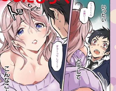 《狐仙的戀愛入門》よしだもろへ老師新連載:廢柴女友想撒嬌 《狐仙的戀愛入門》よしだもろへ老師新連載:廢柴女友想撒嬌