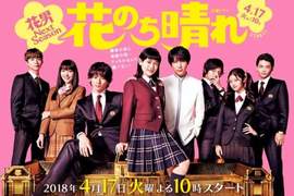 松本潤將於《流星花園》系列新作《花後晴天》再度飾演道明寺司♡ 松本潤將於《流星花園》系列新作《花後晴天》再度飾演道明寺司♡