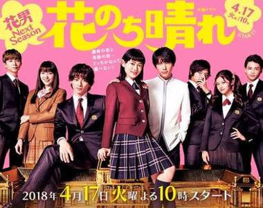 松本潤將於《流星花園》系列新作《花後晴天》再度飾演道明寺司♡ 松本潤將於《流星花園》系列新作《花後晴天》再度飾演道明寺司♡