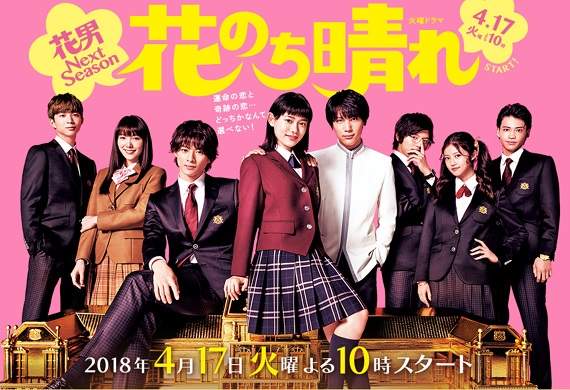 松本潤將於《流星花園》系列新作《花後晴天》再度飾演道明寺司♡ 松本潤將於《流星花園》系列新作《花後晴天》再度飾演道明寺司♡