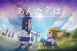 精神獵奇《ポプテピピック播出第1話大爆死》對人類來說太早了? 精神獵奇《ポプテピピック播出第1話大爆死》對人類來說太早了?