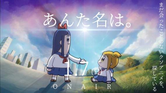 精神獵奇《ポプテピピック播出第1話大爆死》對人類來說太早了？