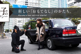 日本推出小黃新服務《不聊天的黑子計程車》我好需要~因為我只想安靜的好好休息啊啊... 日本推出小黃新服務《不聊天的黑子計程車》我好需要~因為我只想安靜的好好休息啊啊...