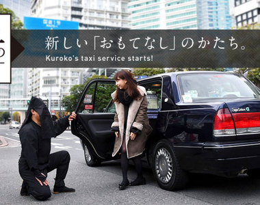 日本推出小黃新服務《不聊天的黑子計程車》我好需要~因為我只想安靜的好好休息啊啊... 日本推出小黃新服務《不聊天的黑子計程車》我好需要~因為我只想安靜的好好休息啊啊...