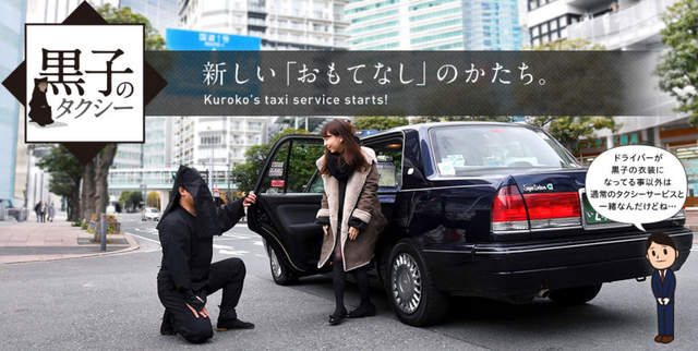 日本推出小黃新服務《不聊天的黑子計程車》我好需要~因為我只想安靜的好好休息啊啊... 日本推出小黃新服務《不聊天的黑子計程車》我好需要~因為我只想安靜的好好休息啊啊...