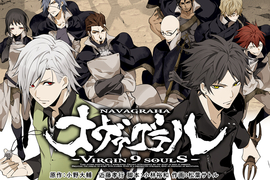 專心當原作《NAVAGRAHA》小野大輔、近藤孝行未參與廣播劇配音 專心當原作《NAVAGRAHA》小野大輔、近藤孝行未參與廣播劇配音