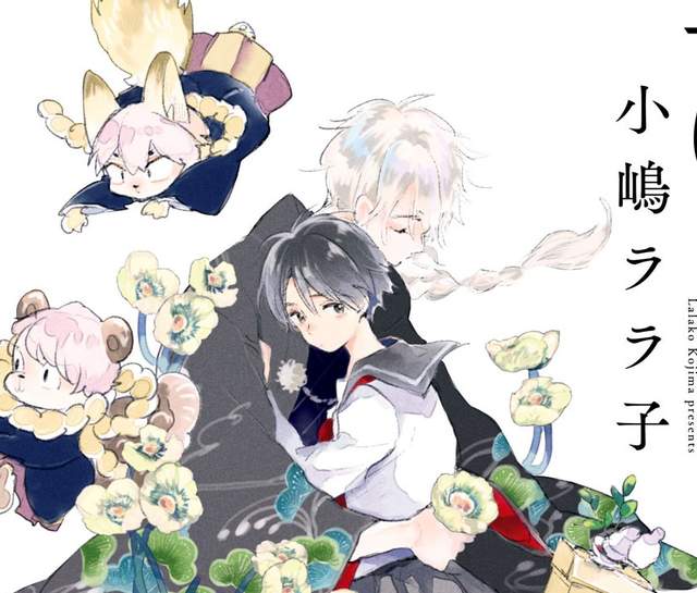 《雛芥子的睡美人》繭居土地神×想實現願望的女高中生 《雛芥子的睡美人》繭居土地神×想實現願望的女高中生