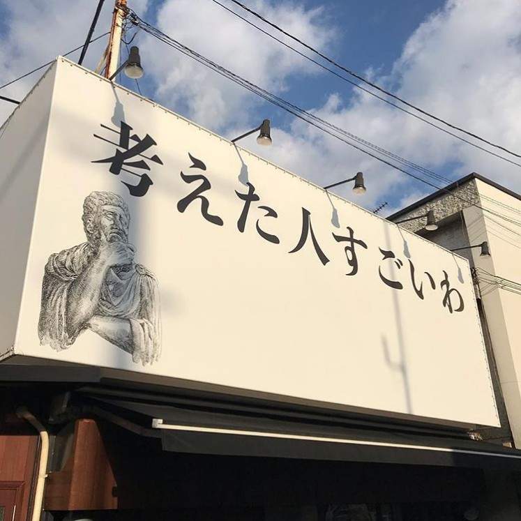 《看不出賣什麼的人氣店》無關商品的店名、招牌一樣打造出排隊名店 《看不出賣什麼的人氣店》無關商品的店名、招牌一樣打造出排隊名店