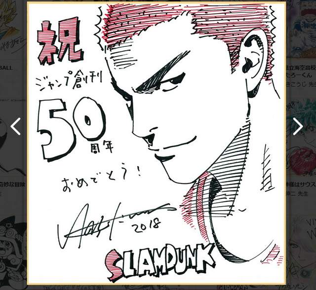 《動漫親簽賀圖》Jump50周年老師們全都畫起來啦 《動漫親簽賀圖》Jump50周年老師們全都畫起來啦