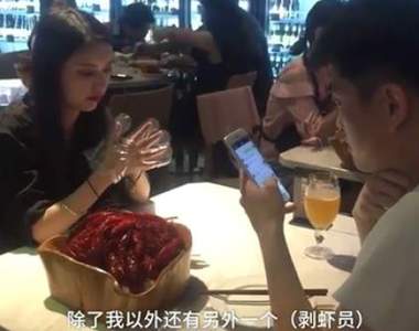 上海餐廳提供《剝蝦服務》需要花多少錢才能請人幫你剝蝦呢? 上海餐廳提供《剝蝦服務》需要花多少錢才能請人幫你剝蝦呢?