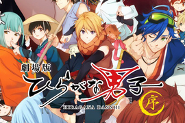 平假名擬人要出劇場版啦《平假名男子 ~序~》哪時候要到把片假名變美少女啊? 平假名擬人要出劇場版啦《平假名男子 ~序~》哪時候要到把片假名變美少女啊?