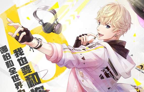 《戀與製作人》遊戲角色生日　超狂玩家買時代廣場廣告＆星星送他