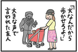 飼主才懂《狗狗坐寵物推車的理由》別再問為什麼不讓牠自己走了... 飼主才懂《狗狗坐寵物推車的理由》別再問為什麼不讓牠自己走了...