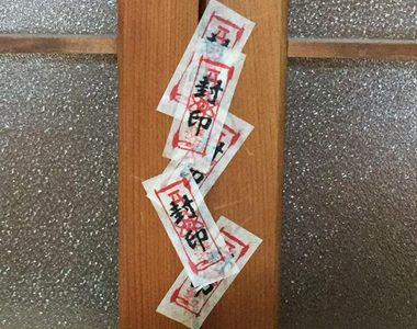 只要有心人人可以中二《封印紙膠帶轉蛋》還有立入禁止等各種可愛款 只要有心人人可以中二《封印紙膠帶轉蛋》還有立入禁止等各種可愛款