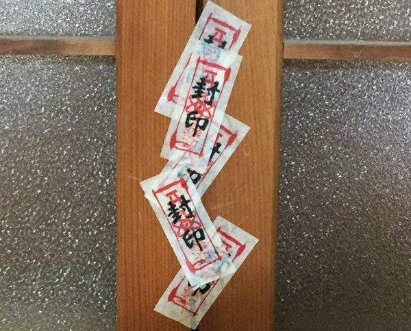 只要有心人人可以中二《封印紙膠帶轉蛋》還有立入禁止等各種可愛款