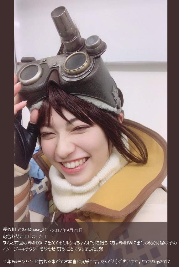 《魔物獵人受付娘》長谷川とわ元氣的笑容讓我至今忘不掉 - 圖片3