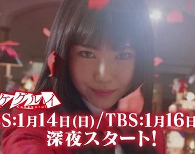 怕《狂賭之淵真人版日劇》影像初解禁 崩壞不可避ღ顏藝才是本體 怕《狂賭之淵真人版日劇》影像初解禁 崩壞不可避ღ顏藝才是本體