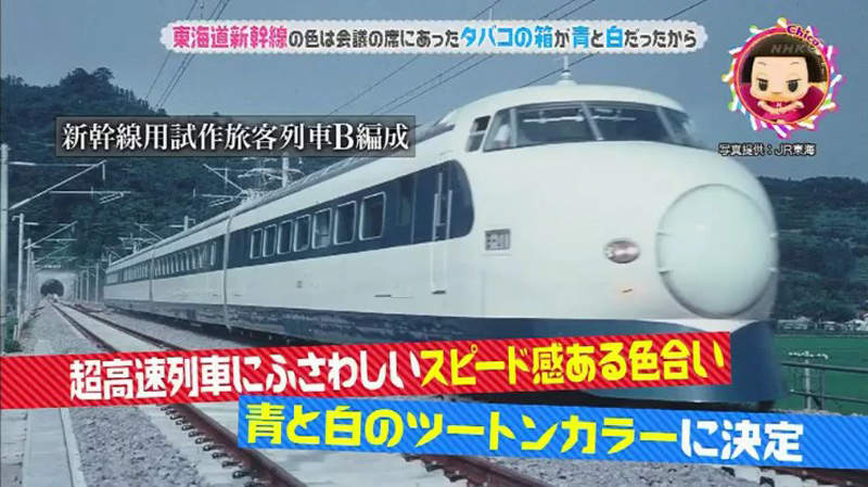 夢想崩毀《新幹線藍白配色的原因》跟藍天白雲沒關係 只是大叔愛抽菸……