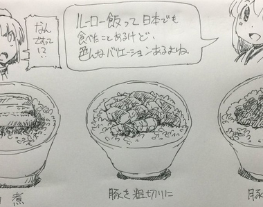 日本漫畫家體會《台灣南北滷肉飯之爭》哪一種才有資格叫做滷肉飯? 日本漫畫家體會《台灣南北滷肉飯之爭》哪一種才有資格叫做滷肉飯?