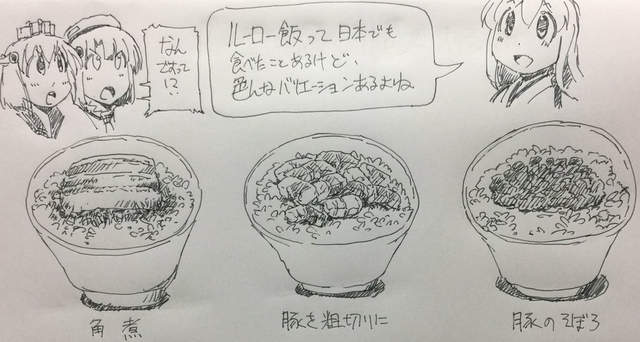 日本漫畫家體會《台灣南北滷肉飯之爭》哪一種才有資格叫做滷肉飯? 日本漫畫家體會《台灣南北滷肉飯之爭》哪一種才有資格叫做滷肉飯?