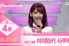 《Produce48》首次排名公開 打敗宮脇咲良的前三名是.......? 《Produce48》首次排名公開 打敗宮脇咲良的前三名是.......?