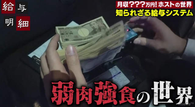 錢、酒、女人《日本牛郎店收入大公開》新人與老鳥男公關待遇天差地遠……